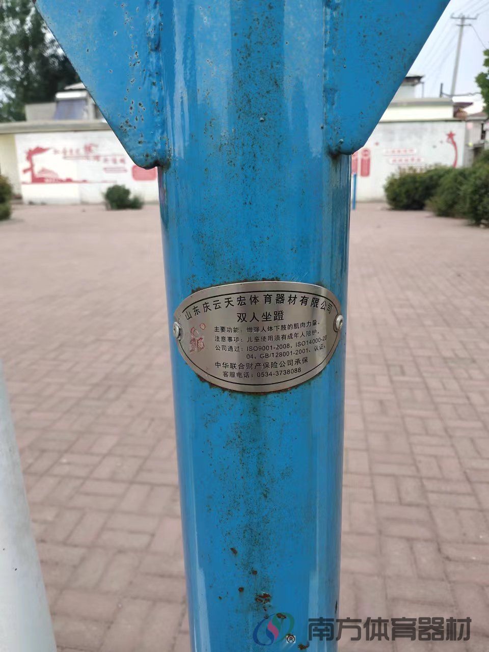 双人坐蹬 双人坐蹬