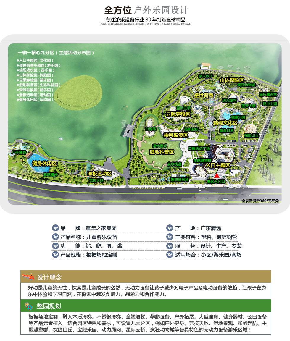 厂家供应户外健身器材 公园小区健身器材户外双杆太极拳健身路径(图7) 部分阿里童年之家_04.jpg